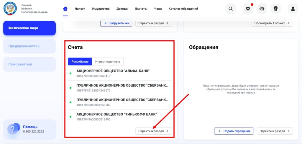 Почему следует закрывать все банковские счета, даже если их арестовал пристав